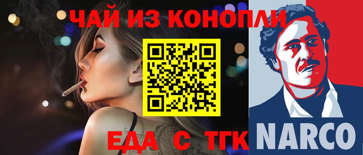 Магнитогорск  Canna-Cookies марихуана  Вход с VPN 