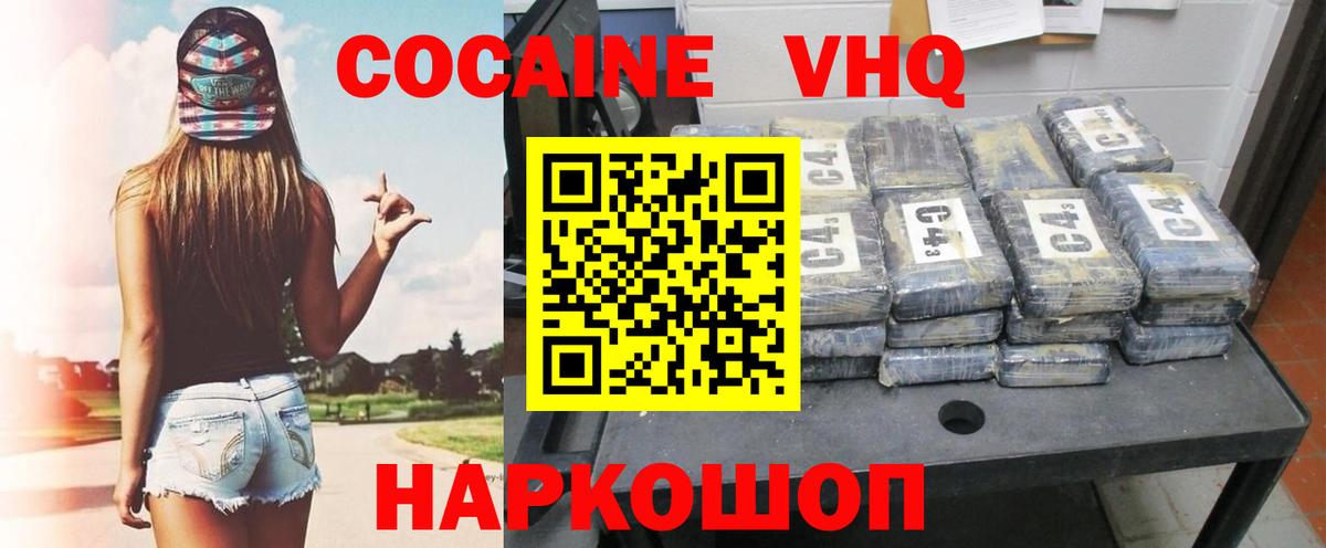 Кокаин Колумбийский Магнитогорск