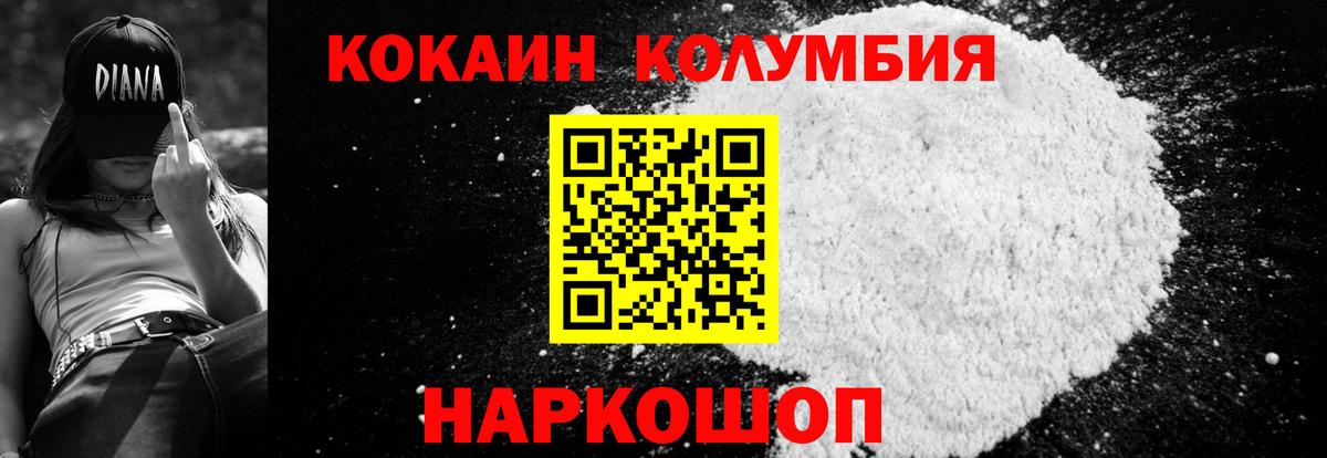 Магнитогорск  КОКАИН Боливия  Вход с VPN  Cocaine 97% 