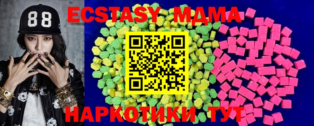 хочу наркоту  Экстази TESLA  Магнитогорск  Вход с VPN  ЭКСТАЗИ 300 mg 
