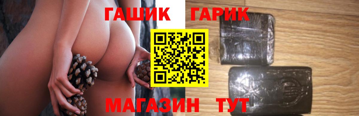 ГАШ ice o lator Магнитогорск