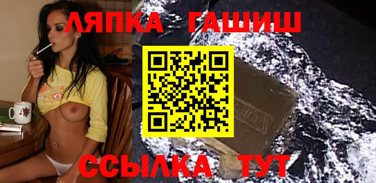 Магнитогорск  Гашиш  Вход с VPN  ГАШ хэш  ГАШ Изолятор 