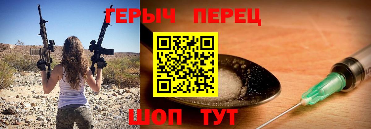 Магнитогорск  Героин афганец  ГЕРОИН  Вход с VPN 