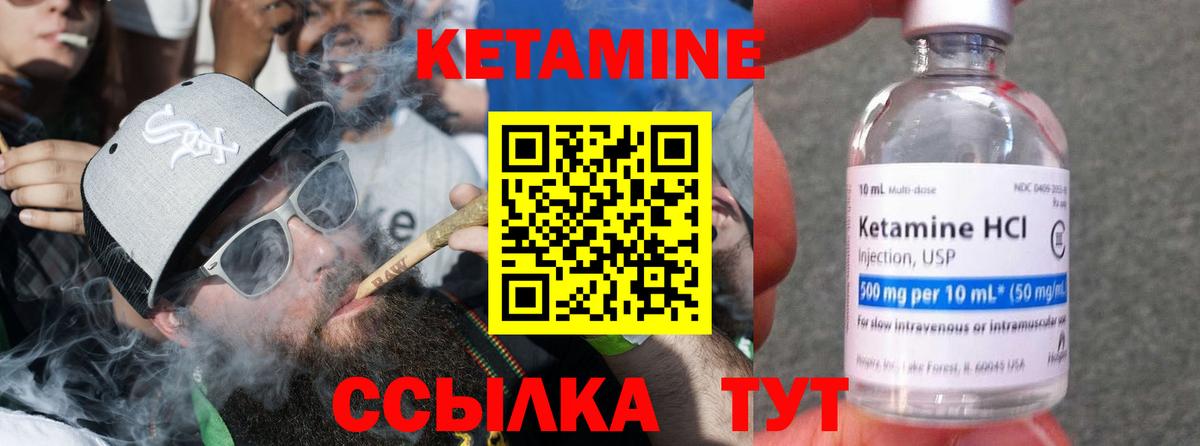 Кетамин VHQ  Вход с VPN  Магнитогорск 
