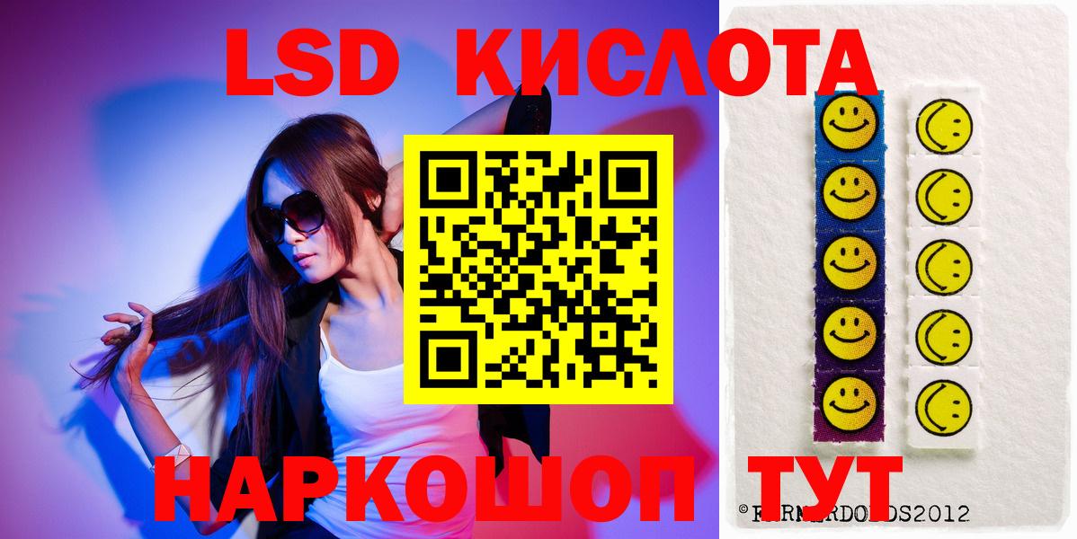 Магнитогорск  LSD-25 экстази кислота  Лсд 25 экстази ecstasy  Вход с VPN 