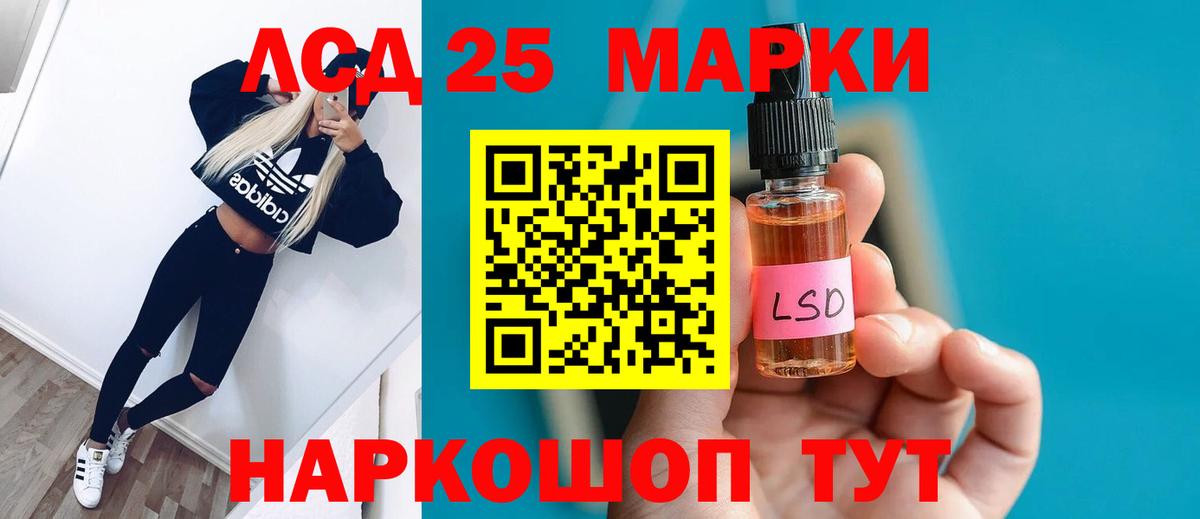 LSD-25 экстази ecstasy Магнитогорск