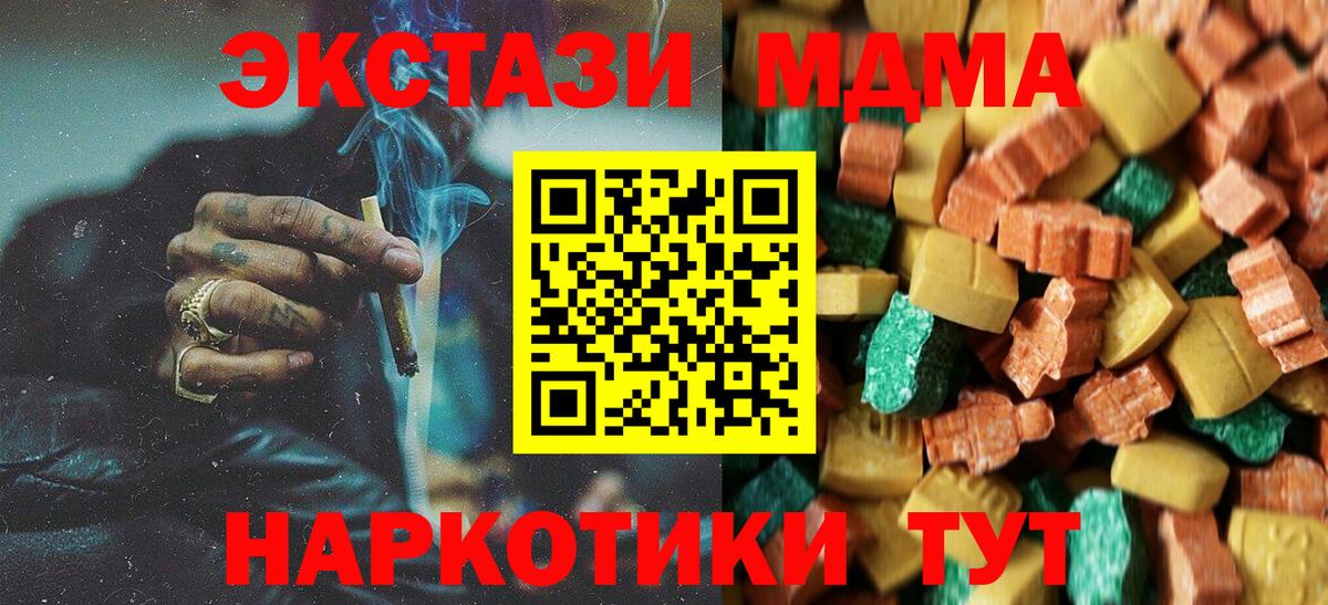 MDMA молли Магнитогорск
