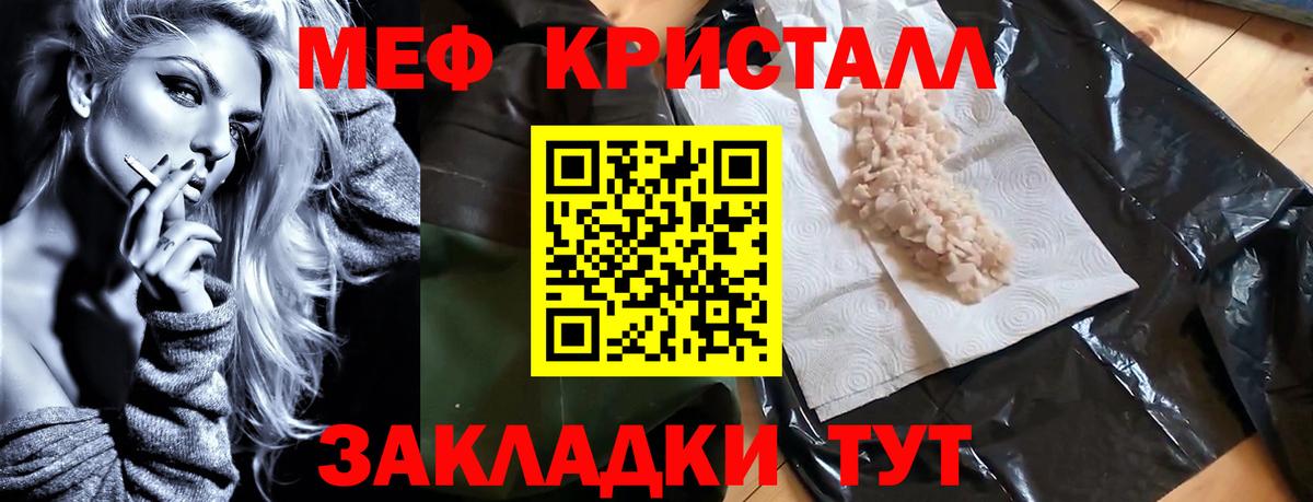 Магнитогорск  МЕФ  МЕФ  Вход с VPN  МЕФ 4 MMC  Мефедрон мяу мяу 