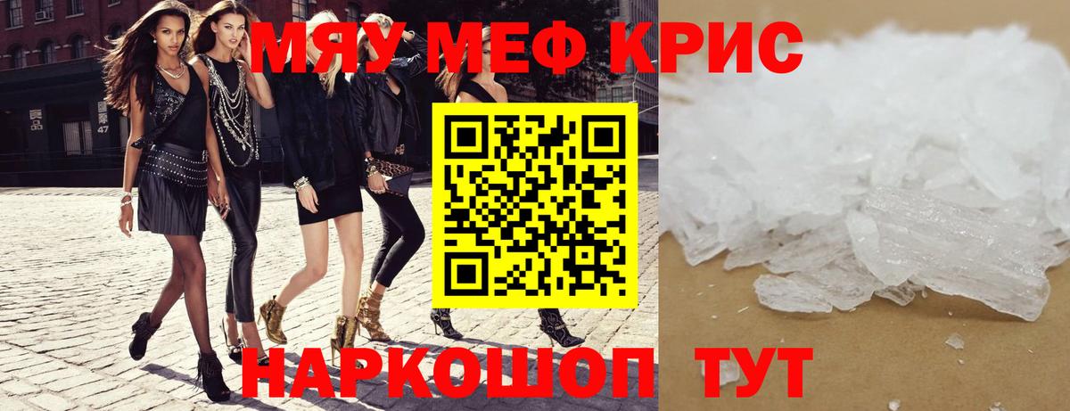Меф мяу мяу мука Магнитогорск
