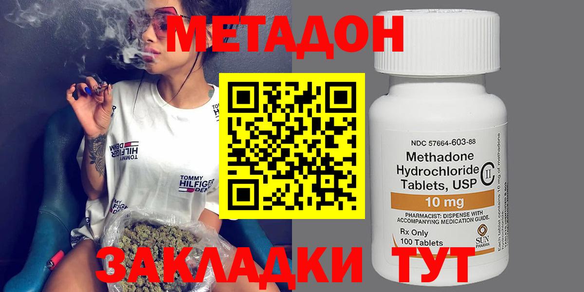 МЕТАДОН VHQ  Вход с VPN  Магнитогорск 
