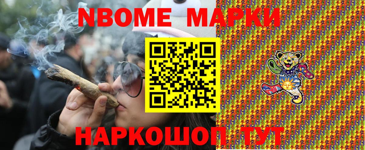 Наркотические марки 1,5мг Магнитогорск