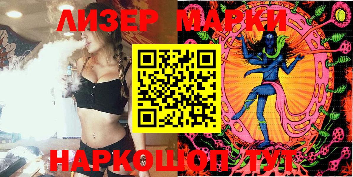 Магнитогорск  Марки N-bome  Вход с VPN  Марки NBOMe 1500мкг 