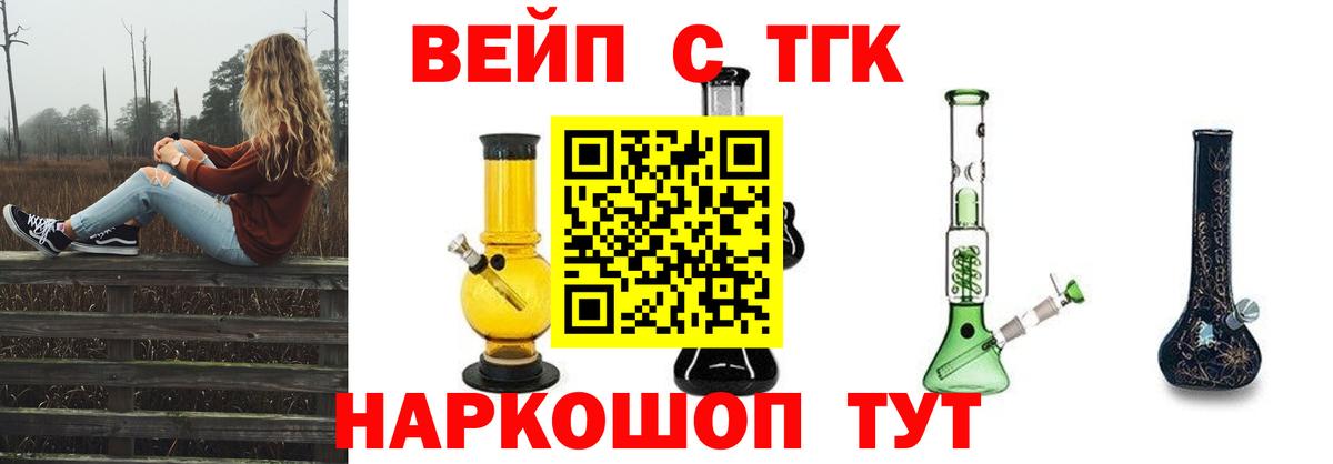 ТГК Wax Магнитогорск
